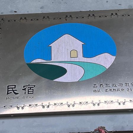 Yuan Fang Homestay Fanlu Kültér fotó