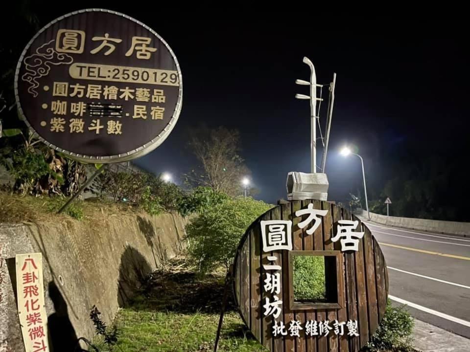 Yuan Fang Homestay Fanlu Kültér fotó