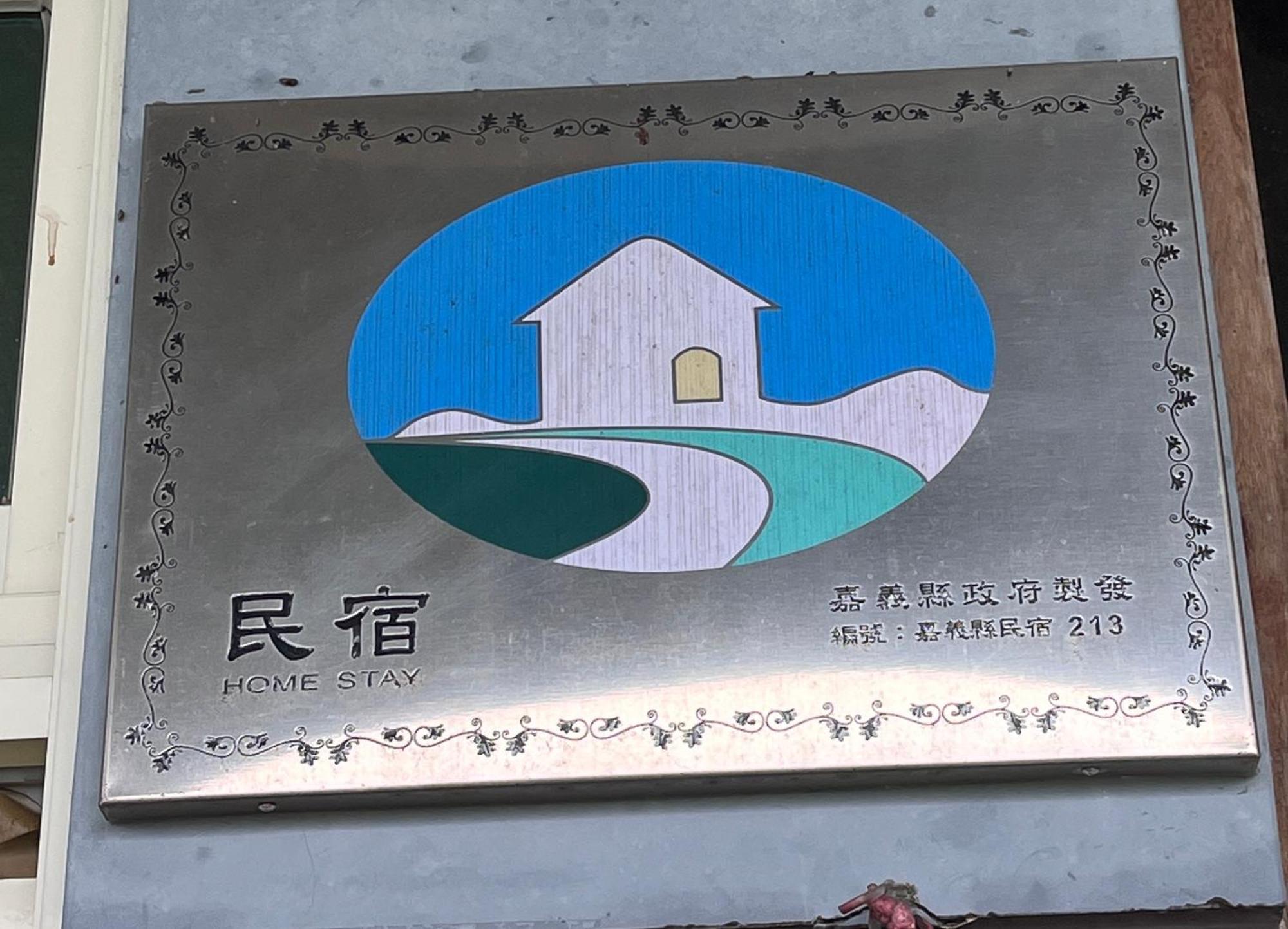Yuan Fang Homestay Fanlu Kültér fotó